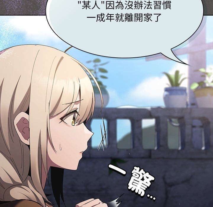 神圣陷阱第57話
