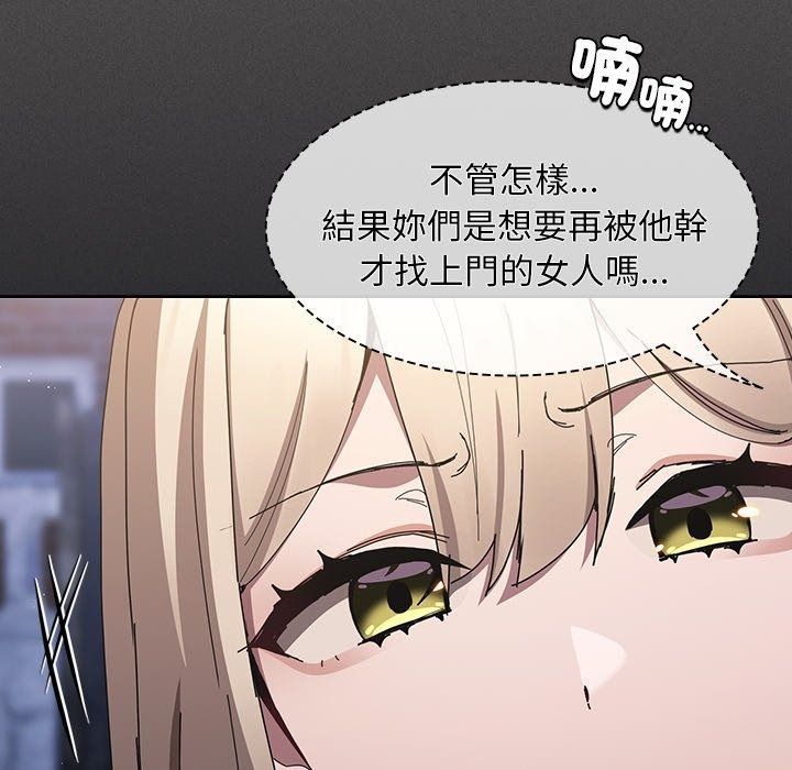 神圣陷阱第57話