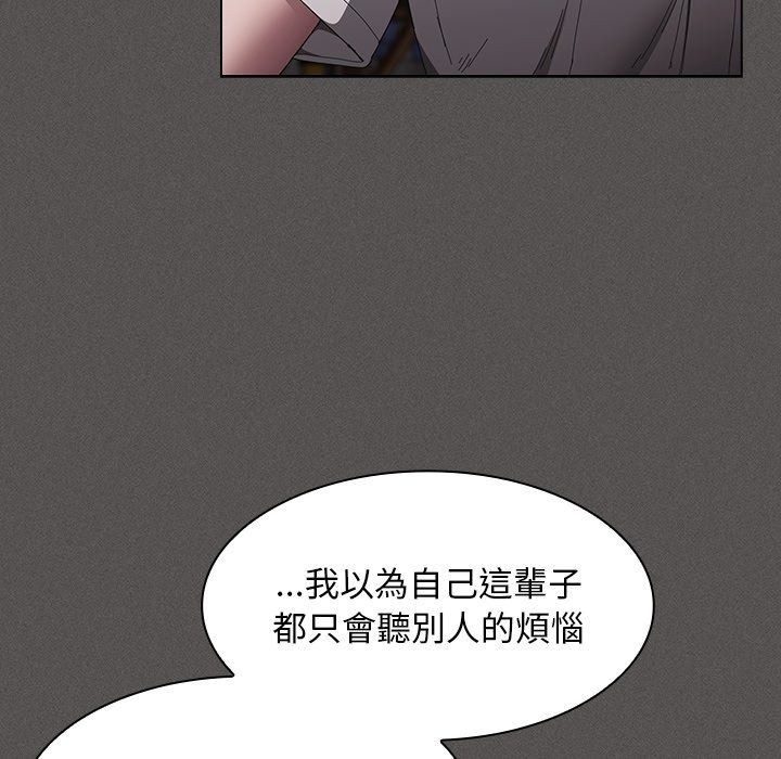神圣陷阱第57話