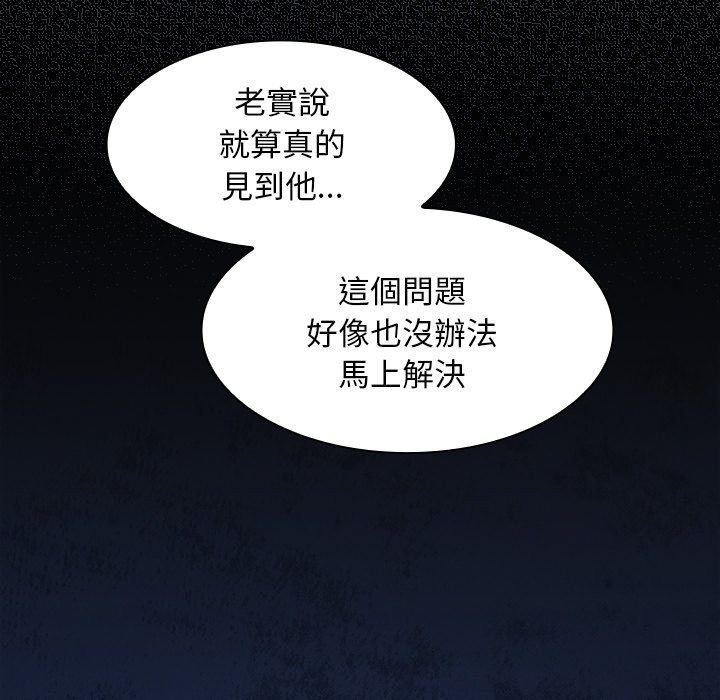 神圣陷阱第57話