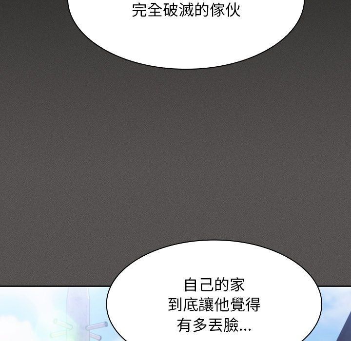 神圣陷阱第57話