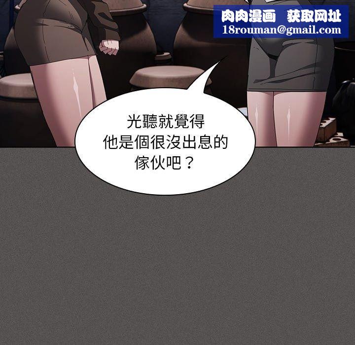 神圣陷阱第57話