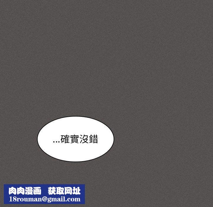 神圣陷阱第57話