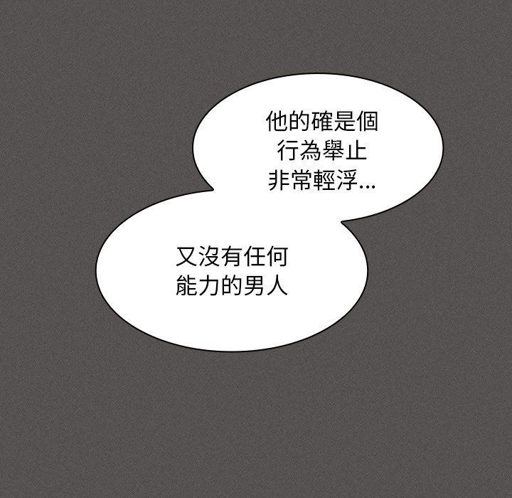 神圣陷阱第57話