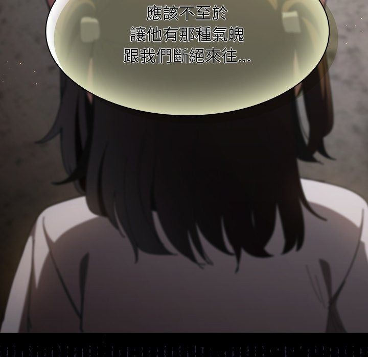 神圣陷阱第57話