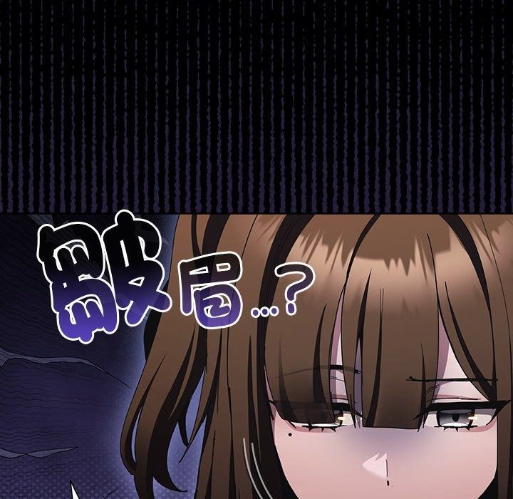 神圣陷阱第57話