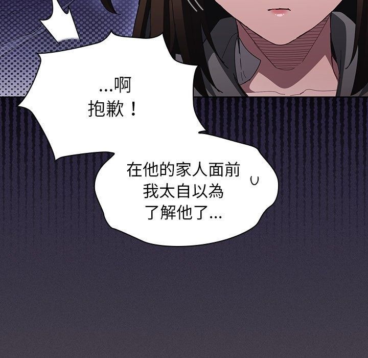 神圣陷阱第57話