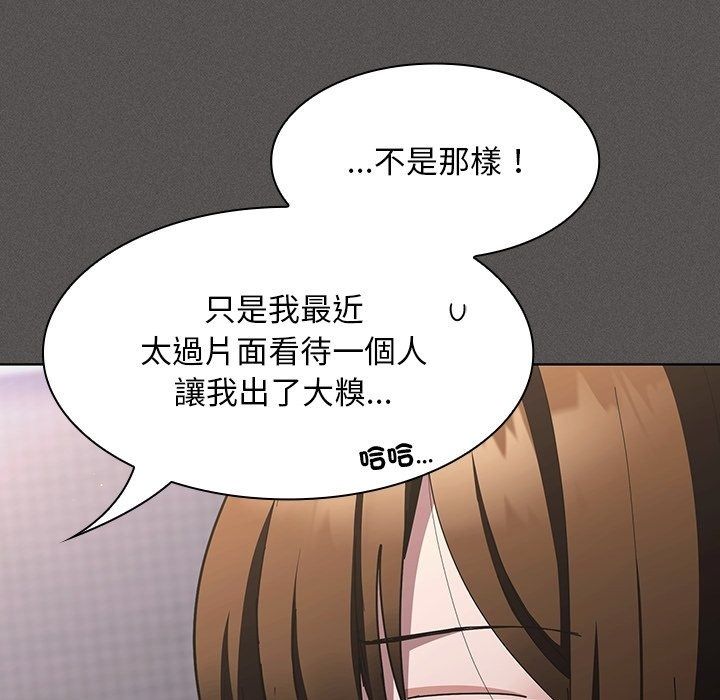 神圣陷阱第57話