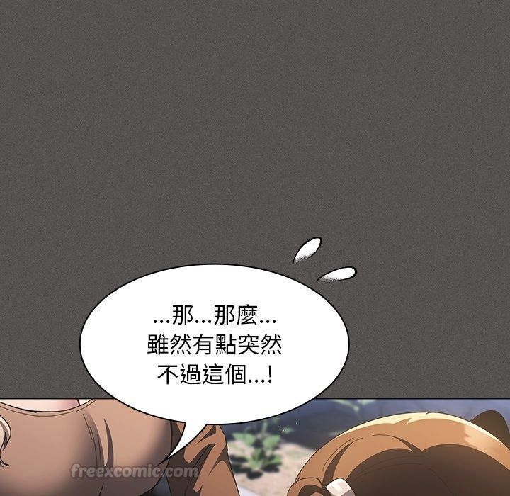 神圣陷阱第57話