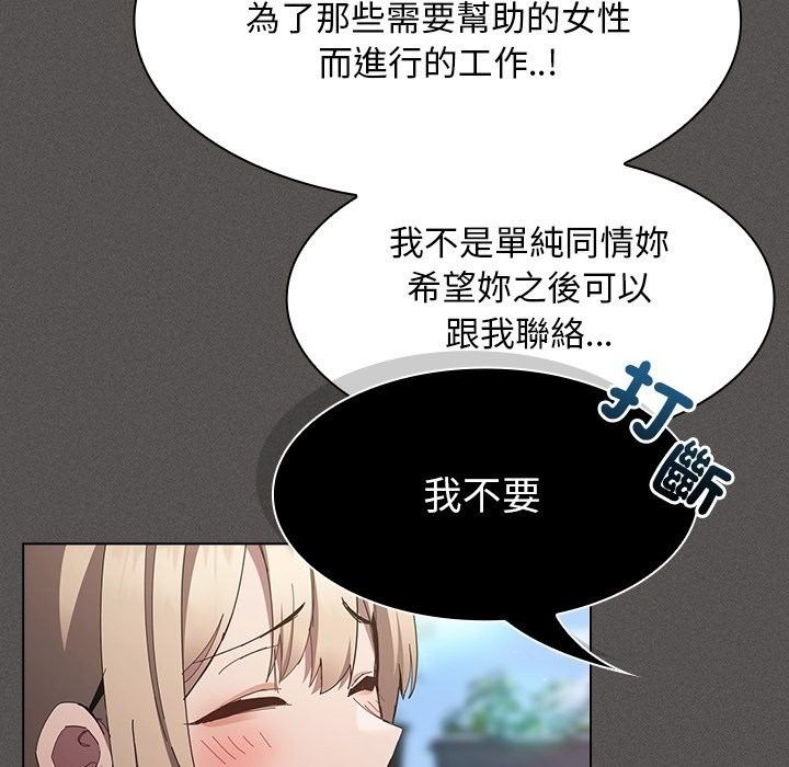 神圣陷阱第57話