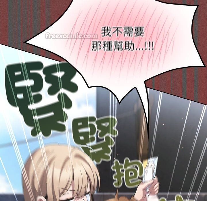 神圣陷阱第57話