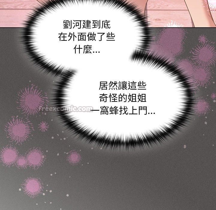 神圣陷阱第57話