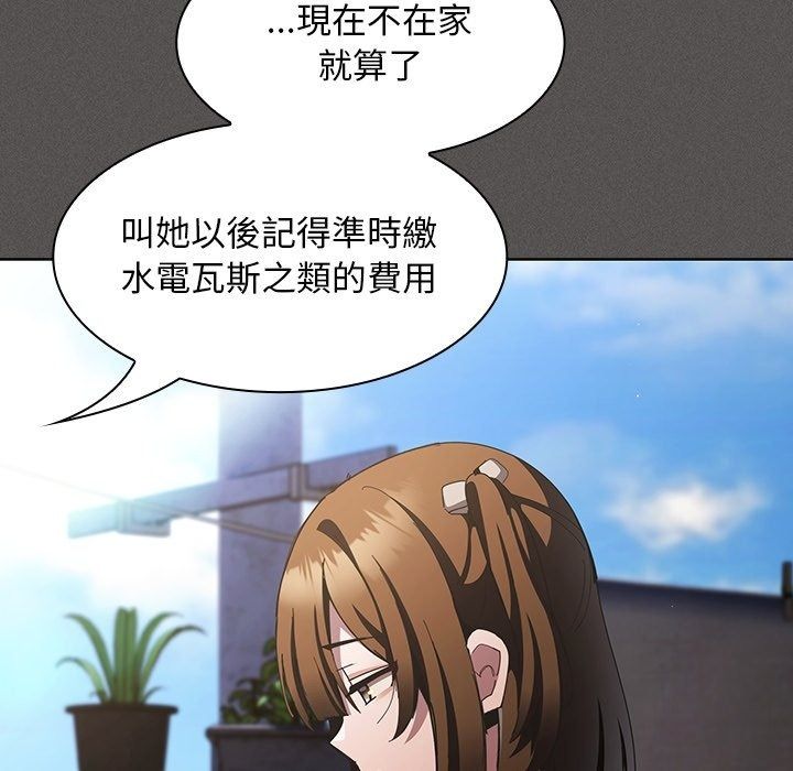 神圣陷阱第57話