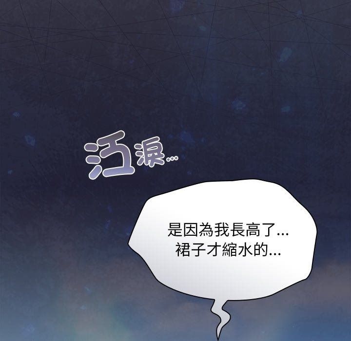神圣陷阱第57話