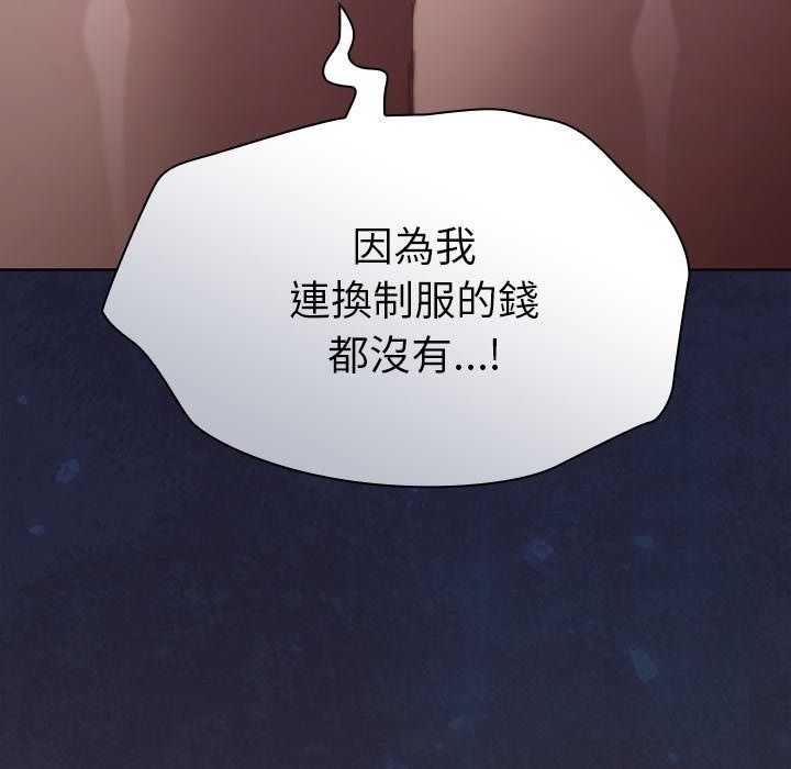 神圣陷阱第57話
