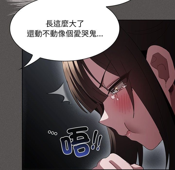 神圣陷阱第57話