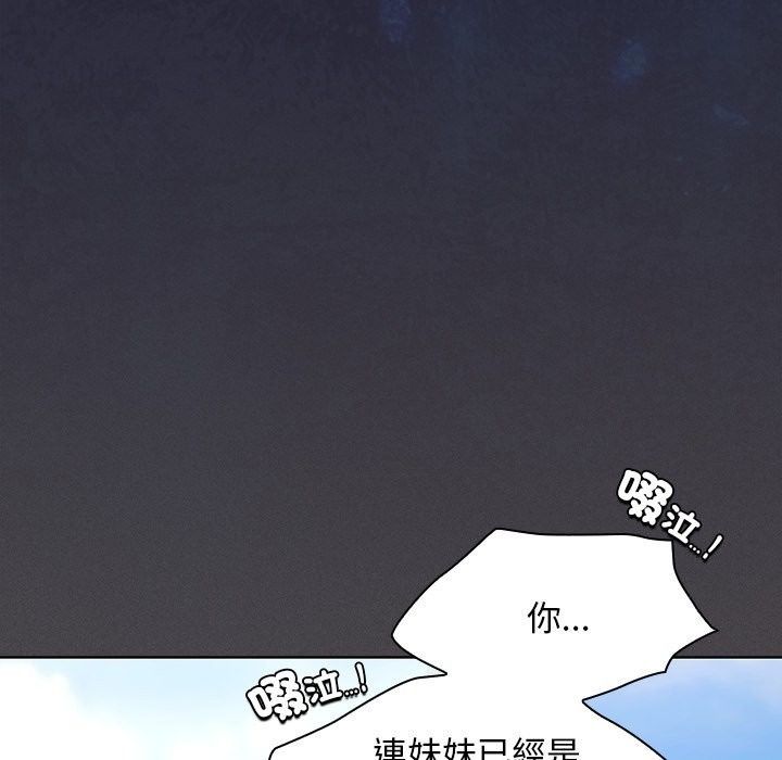 神圣陷阱第57話