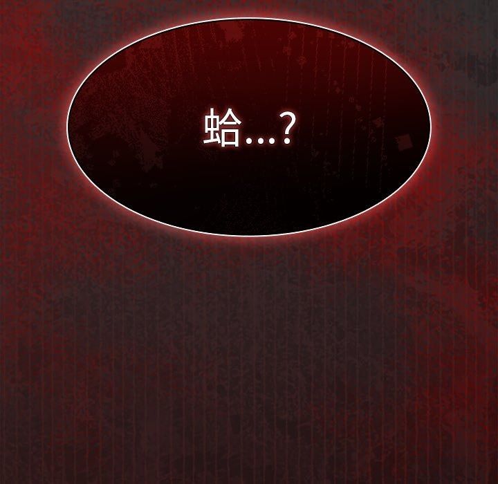 神圣陷阱第57話