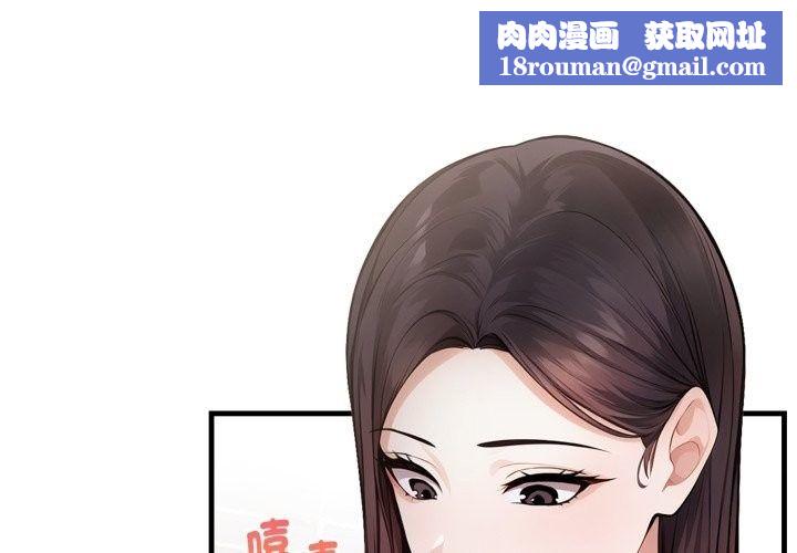 美女咨商师的夜间诊疗室第14話