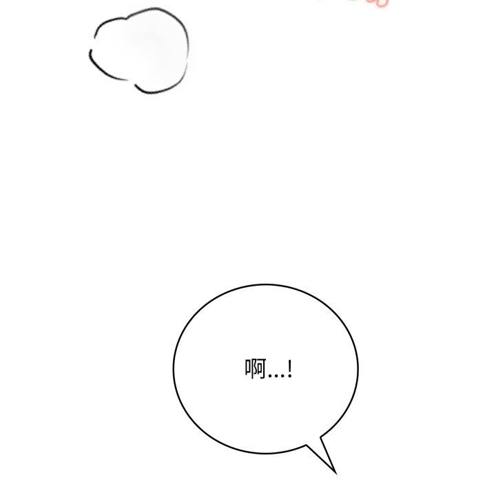 美女咨商师的夜间诊疗室第14話