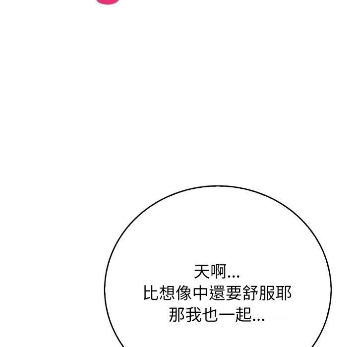 美女咨商师的夜间诊疗室第14話