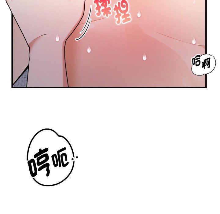 美女咨商师的夜间诊疗室第14話
