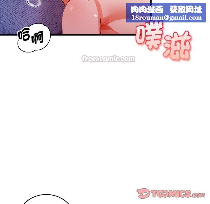 美女咨商师的夜间诊疗室第14話