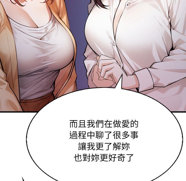美女咨商师的夜间诊疗室第14話