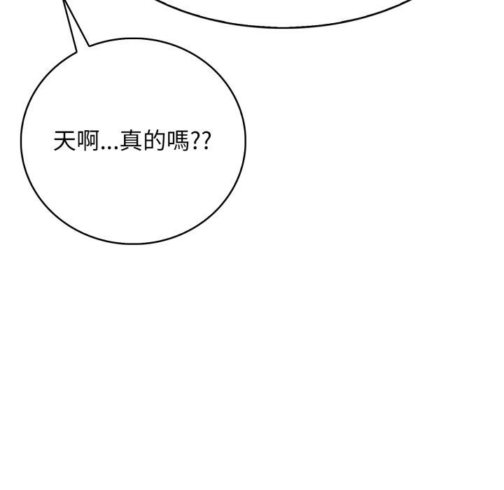美女咨商师的夜间诊疗室第14話