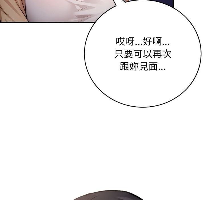 美女咨商师的夜间诊疗室第14話