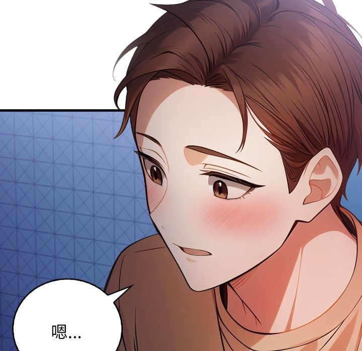 美女咨商师的夜间诊疗室第14話