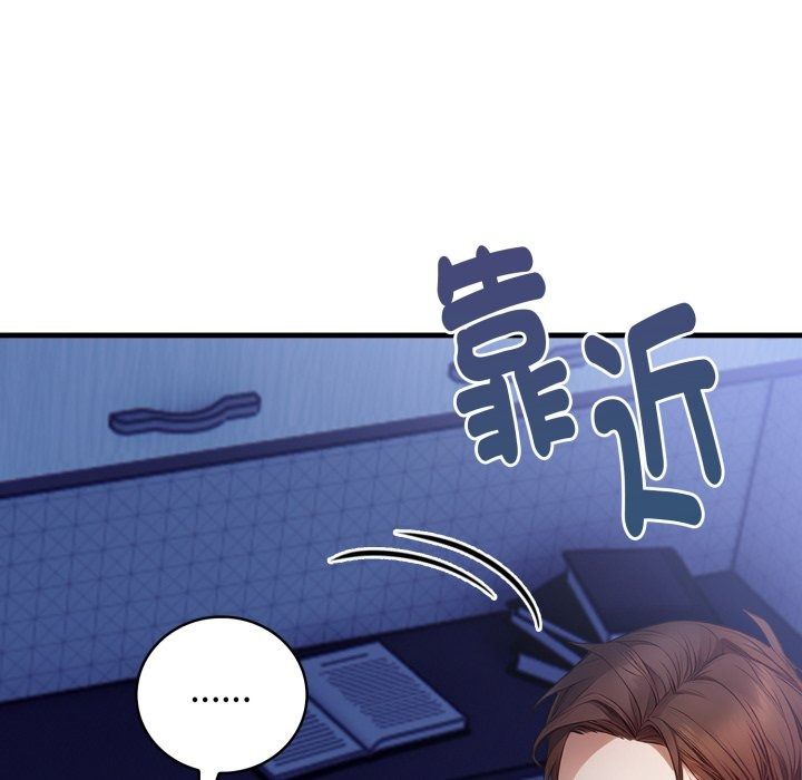 美女咨商师的夜间诊疗室第14話