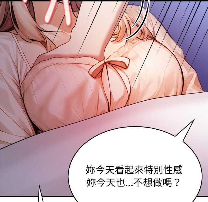 美女咨商师的夜间诊疗室第14話