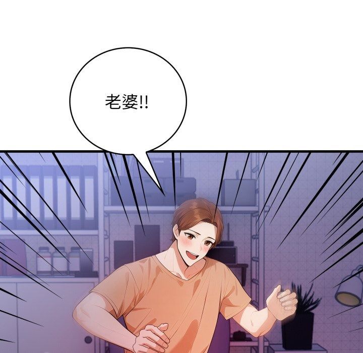 美女咨商师的夜间诊疗室第14話