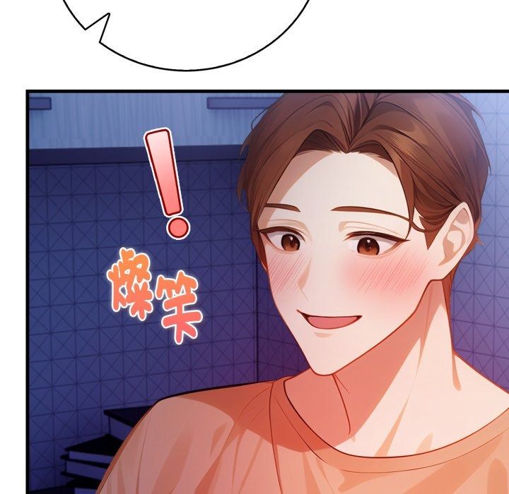 美女咨商师的夜间诊疗室第14話