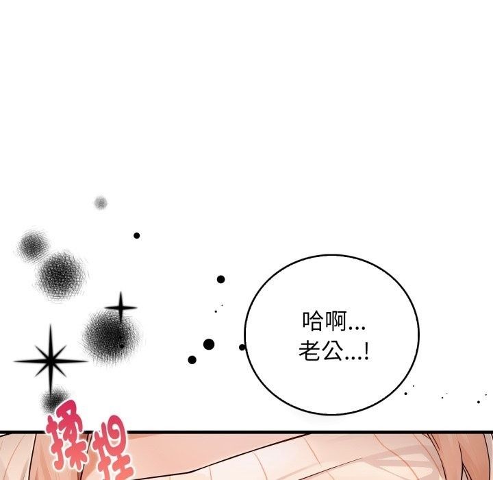 美女咨商师的夜间诊疗室第14話