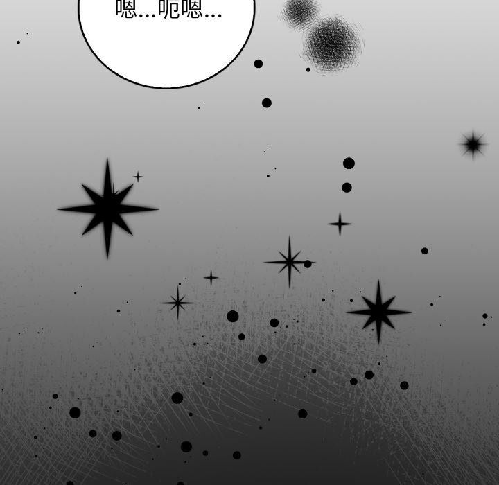 美女咨商师的夜间诊疗室第14話