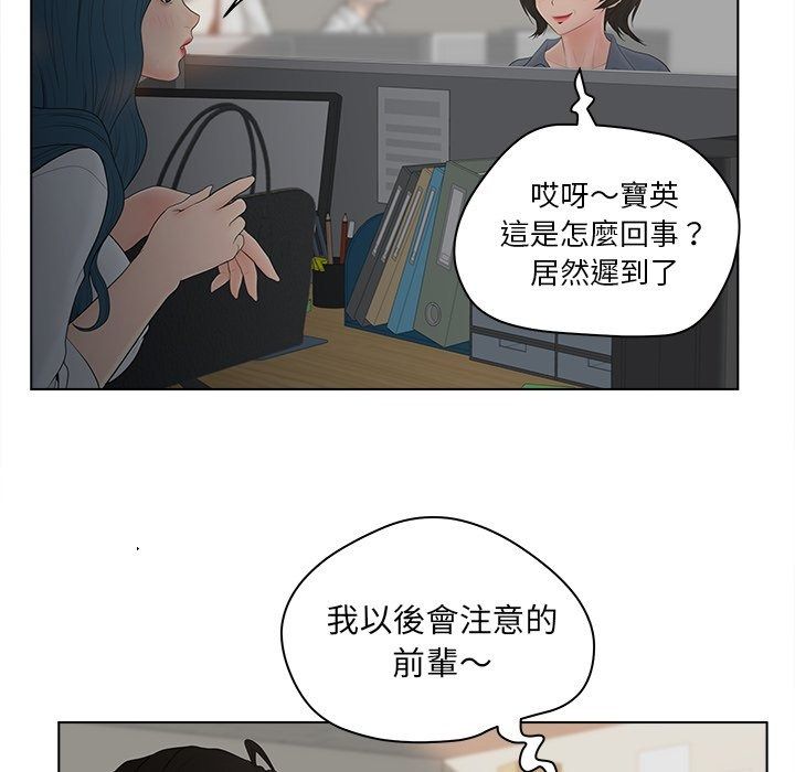 意外的秘密交易第13話
