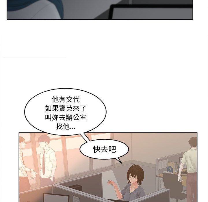意外的秘密交易第13話
