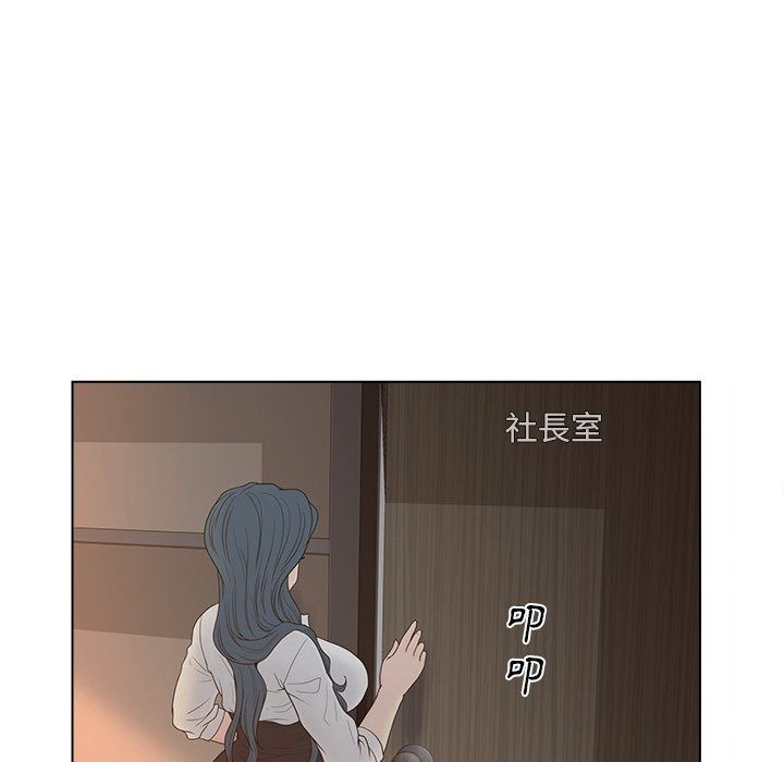 意外的秘密交易第13話