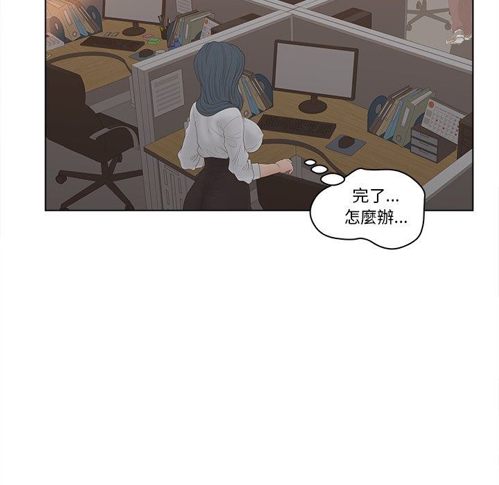 意外的秘密交易第13話