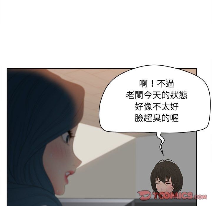 意外的秘密交易第13話