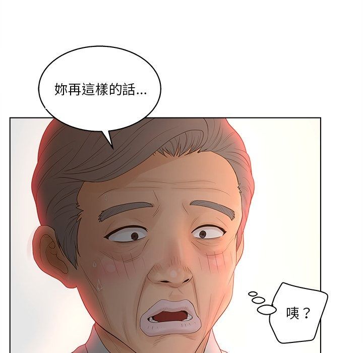 意外的秘密交易第13話