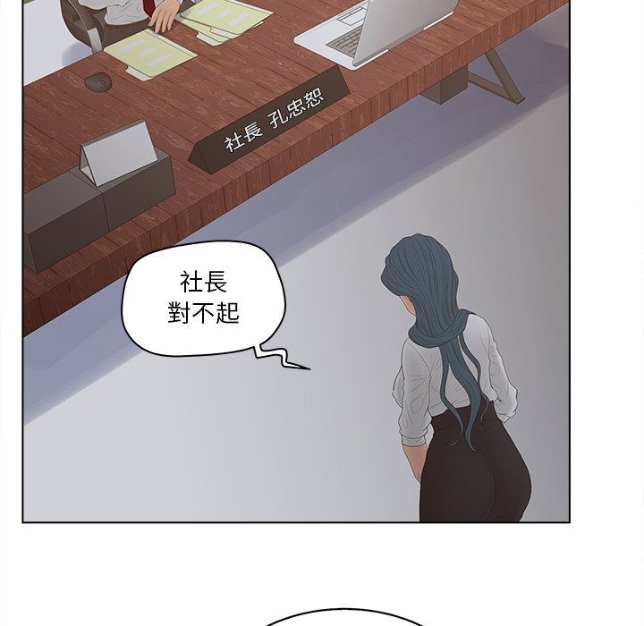 意外的秘密交易第13話