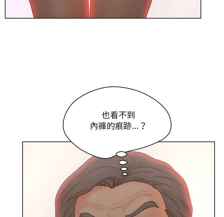 意外的秘密交易第13話