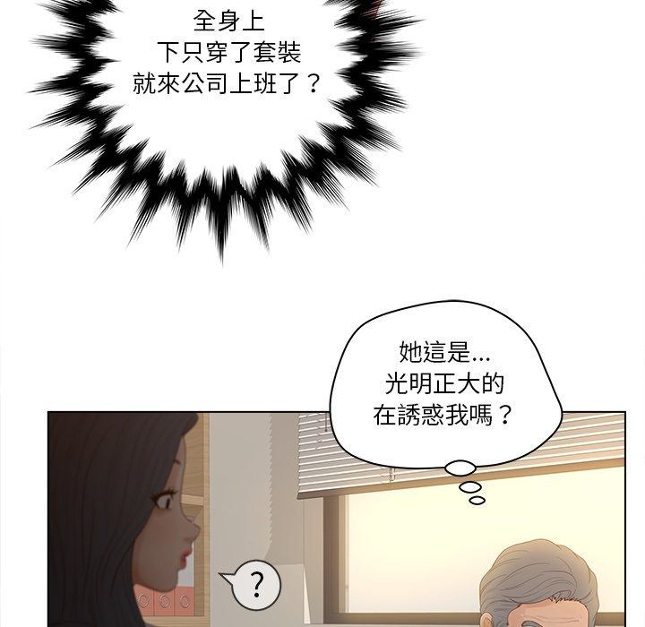 意外的秘密交易第13話