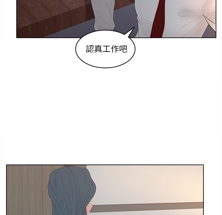 意外的秘密交易第13話