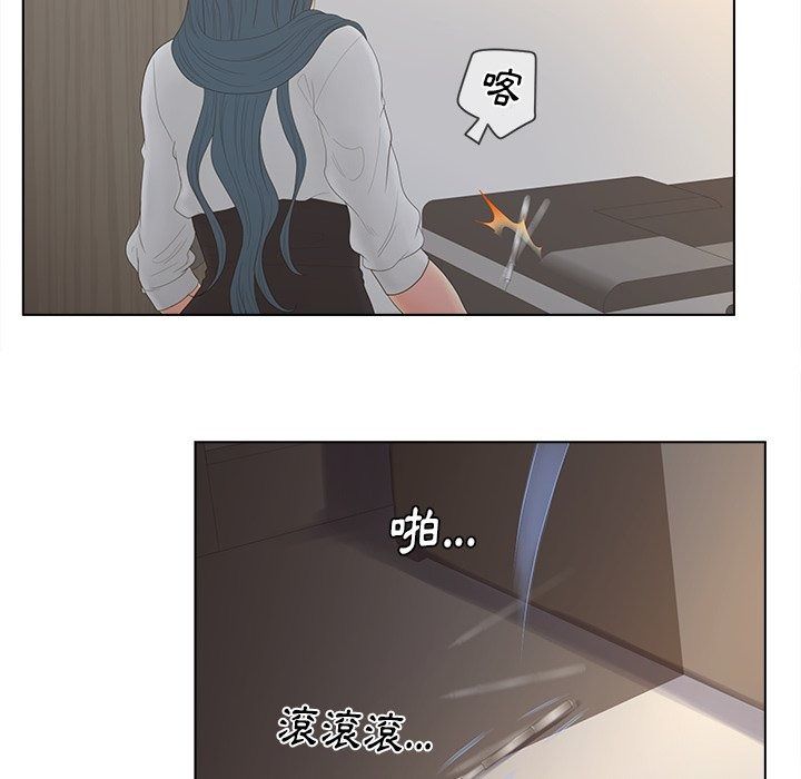 意外的秘密交易第13話