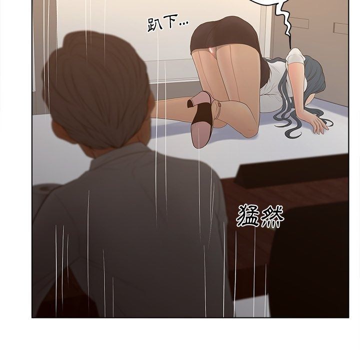 意外的秘密交易第13話