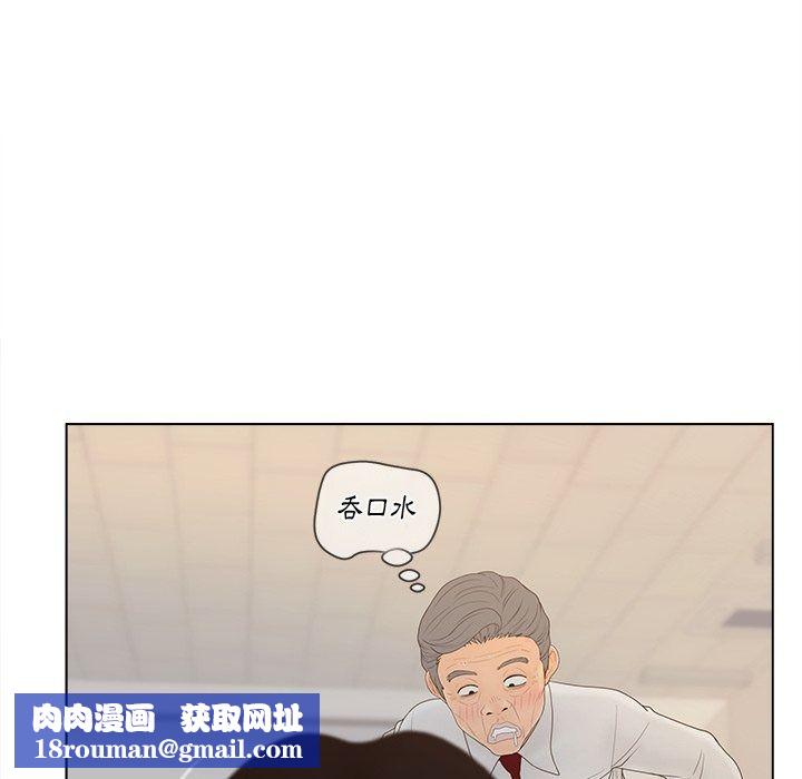 意外的秘密交易第13話